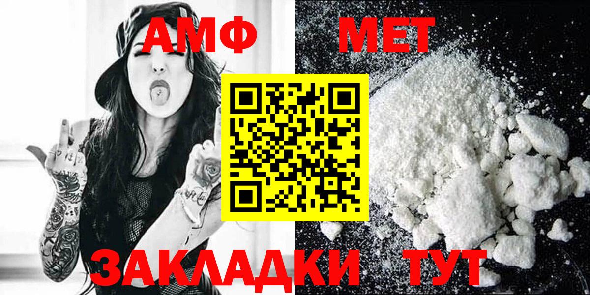 АМФ 97% Майкоп