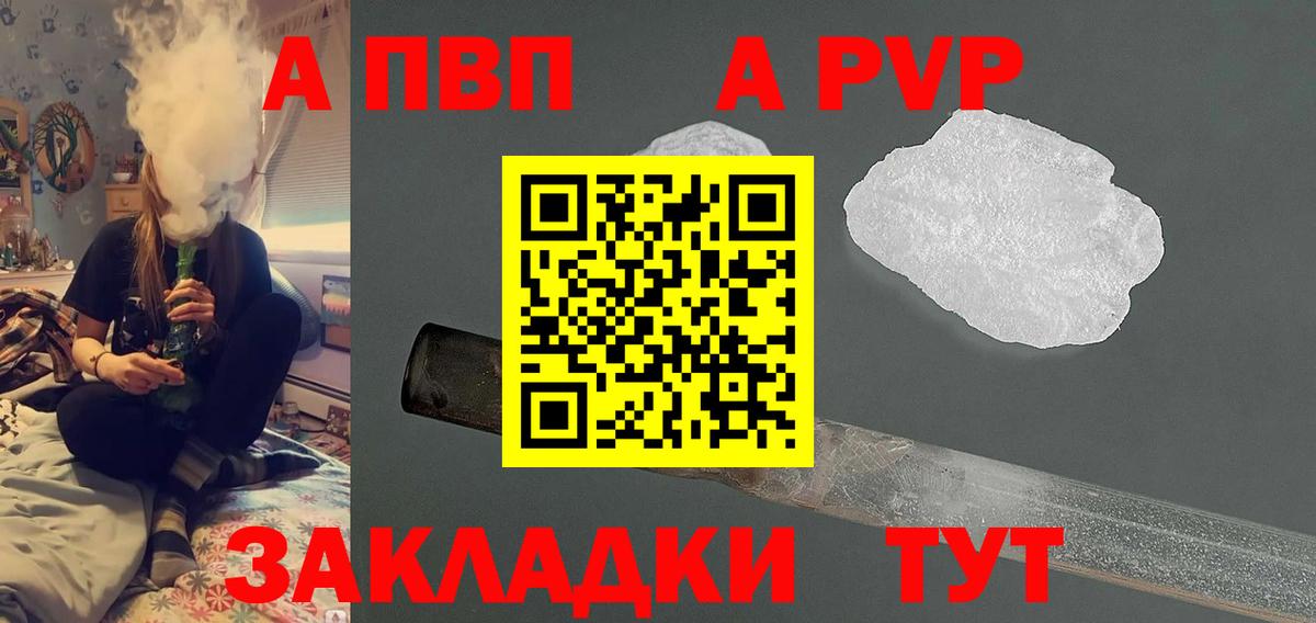 Майкоп  Альфа ПВП СК  A PVP СК  Alpha-PVP Соль  Вход с VPN 