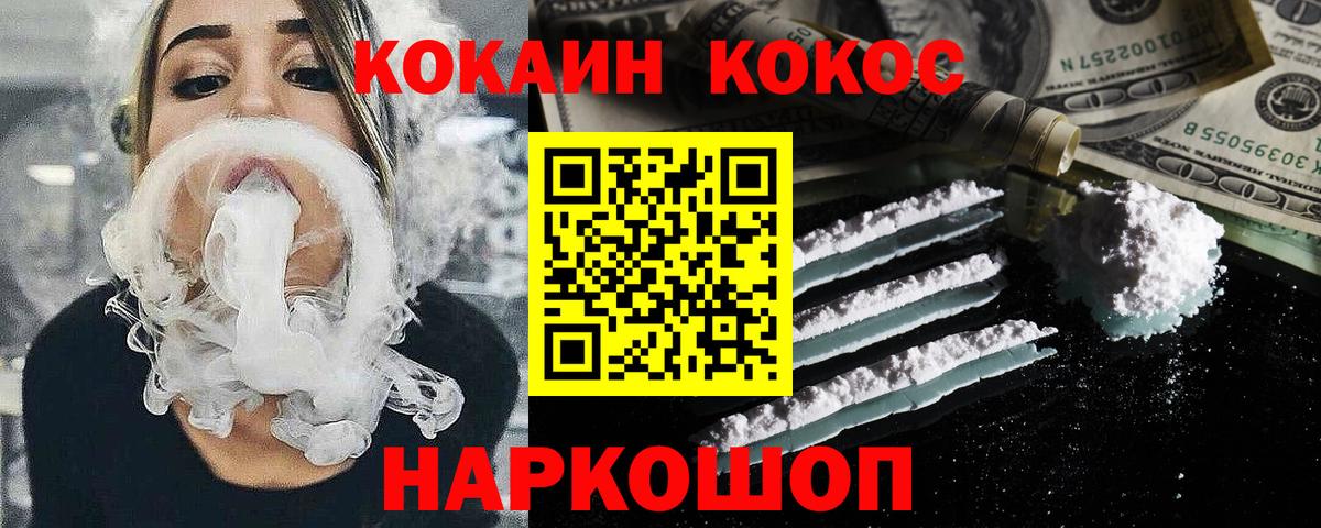КОКАИН VHQ Майкоп