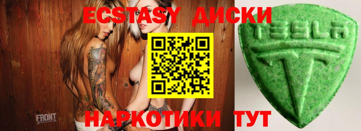 Майкоп  Экстази Philipp Plein  Экстази  ЭКСТАЗИ MDMA  Вход с VPN 
