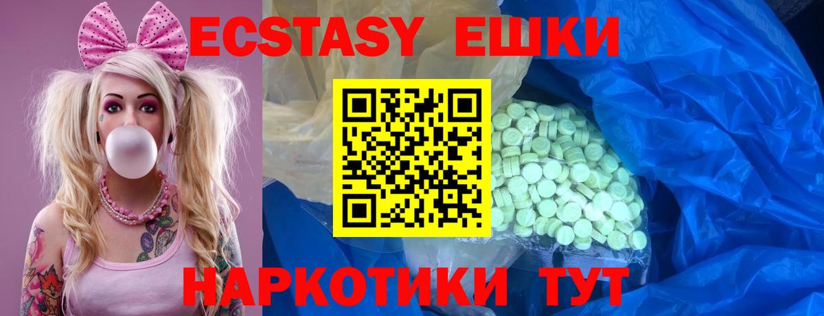 ЭКСТАЗИ MDMA Майкоп