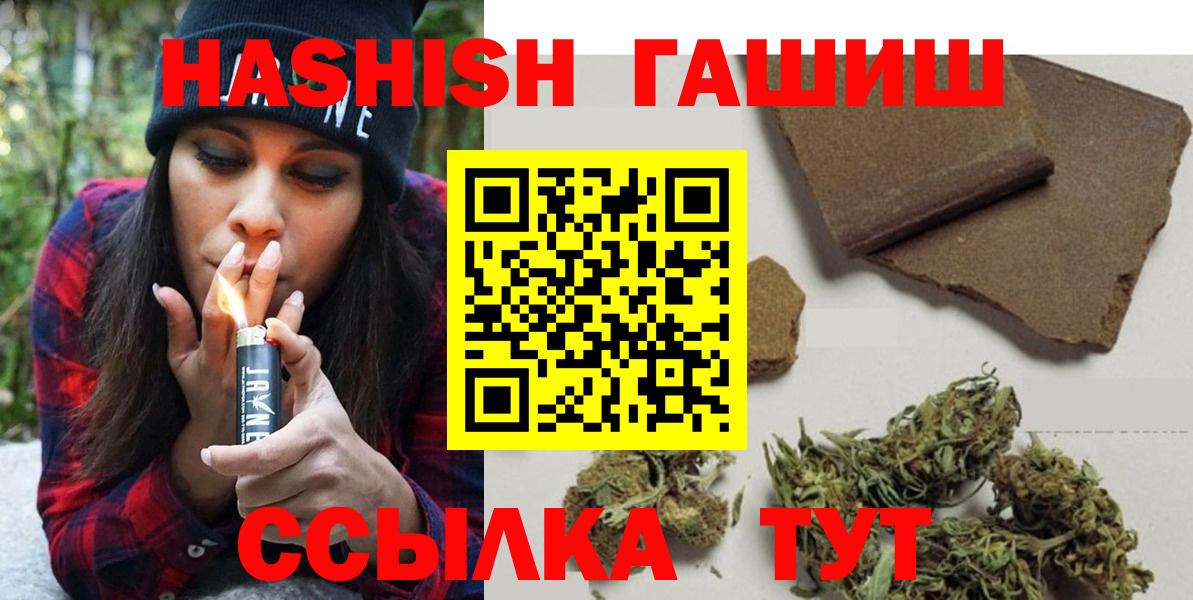 ГАШИШ Cannabis Майкоп
