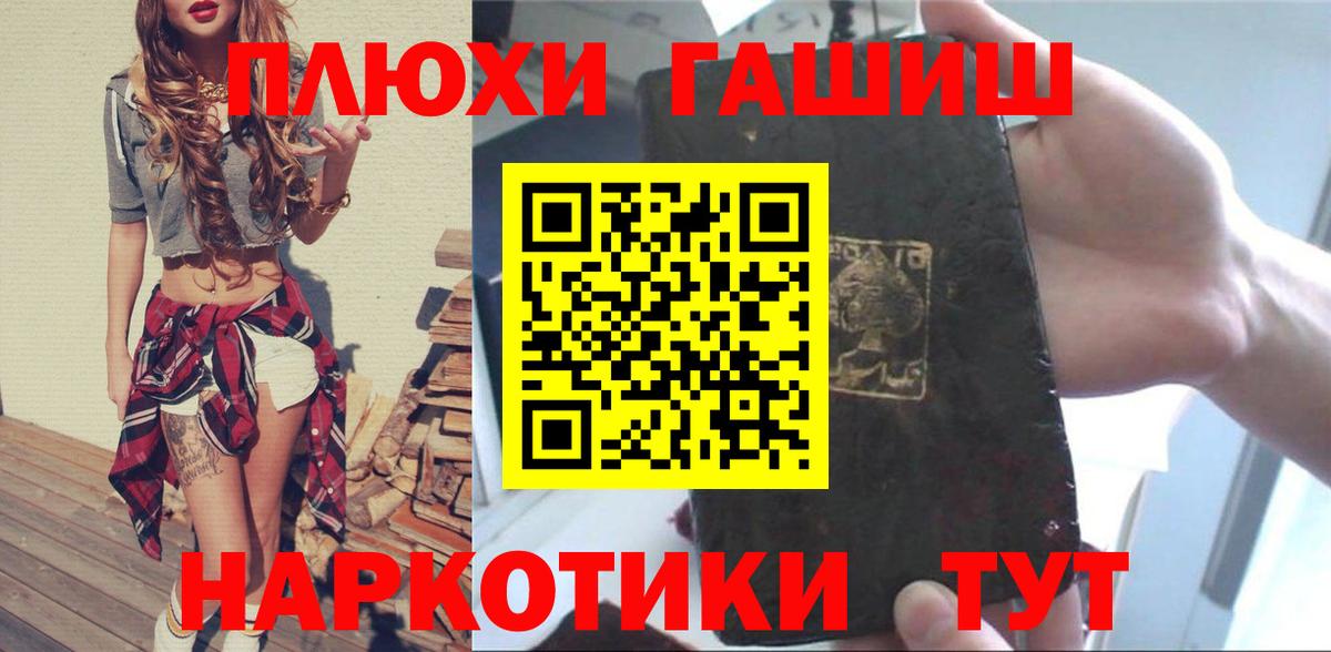 Майкоп  ГАШ гарик  Вход с VPN  Гашиш Cannabis 