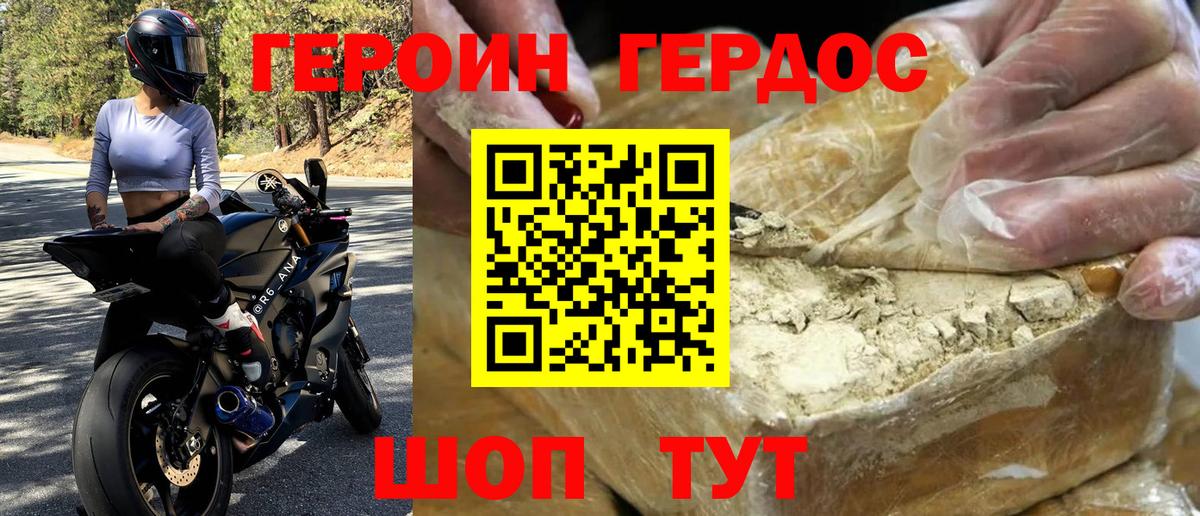 Героин гречка Майкоп
