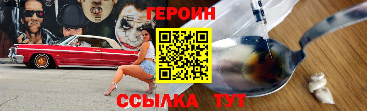 Майкоп  ГЕРОИН афганец  Вход с VPN 