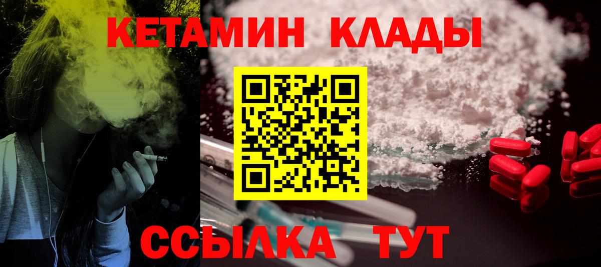 КЕТАМИН VHQ  Вход с VPN  Майкоп 