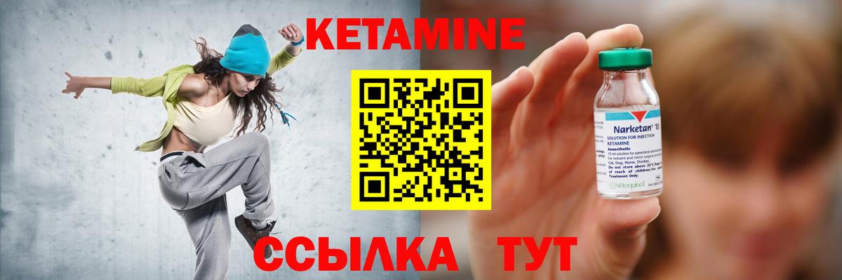 Кетамин VHQ Майкоп