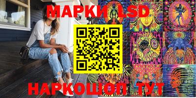 марки lsd Жуковский