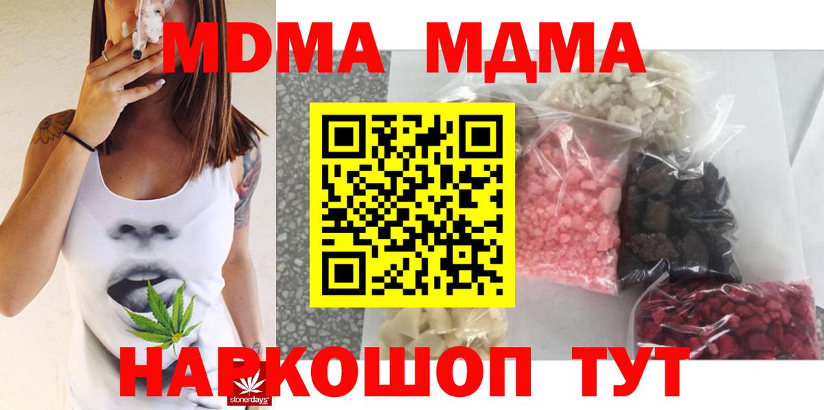 MDMA Molly Майкоп