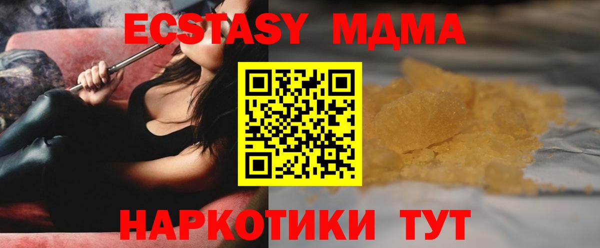 МДМА  МДМА crystal  Майкоп  Вход с VPN  MDMA crystal 