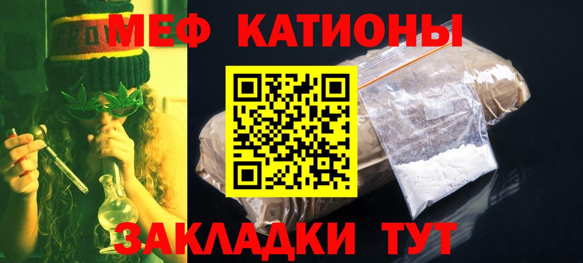 МЯУ-МЯУ  Мефедрон мука  МЯУ-МЯУ  Вход с VPN  Меф кристаллы  купить  сайты  Майкоп 