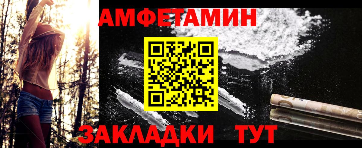 Первитин Methamphetamine Майкоп