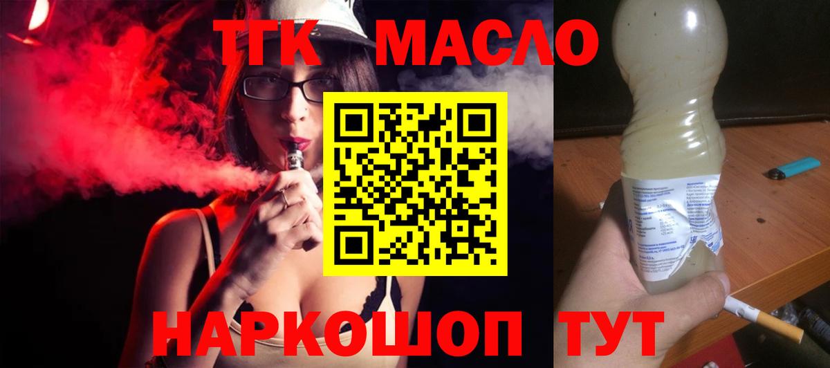 ТГК жижа Майкоп